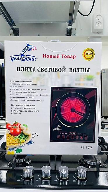 Ашкана плиталары жана мештер: Цены 1. 2500 с 2. 2500 с 3. 2300 с 4. 2500 с 5. 2300 с 6. 2400 с — 7
