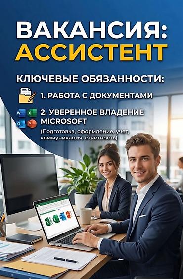 талас электрик: Помощник — 1