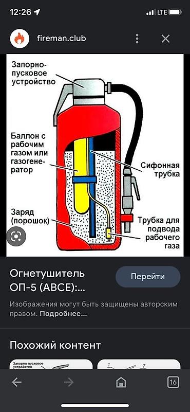 огнетушители: Перезарядка, заправка, техническое обслуживание — 2