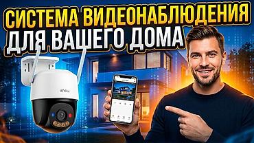 Видеонаблюдение: Системы видеонаблюдения для дома и бизнеса - Профессиональные IP и — 12