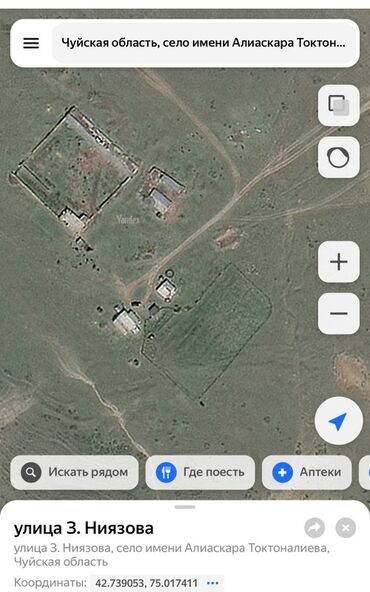 запись на собеседование в посольство сша в бишкеке: Представлены координаты на интерактивной карте, указывающие точное