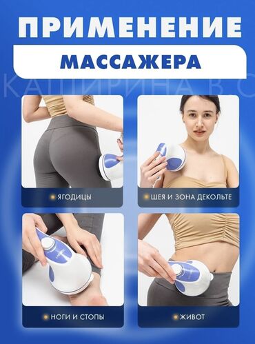 бу ноутбуков: Массажер Ручной массажер, Все тело, Новый