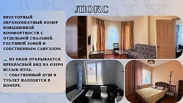 Ысык-Көлдө конок үйү, У ДРУЗЕЙ, Чолпон-Ата, 10+ орун lalafo.kg да — 3 Ысык-Көлдө конок үйү, У ДРУЗЕЙ, Чолпон-Ата, 10+ орун — 3