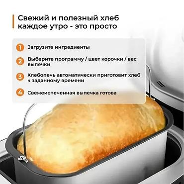 sandwich maker: Хлебопечка, Новый, Платная доставка, Бесплатная доставка — 3