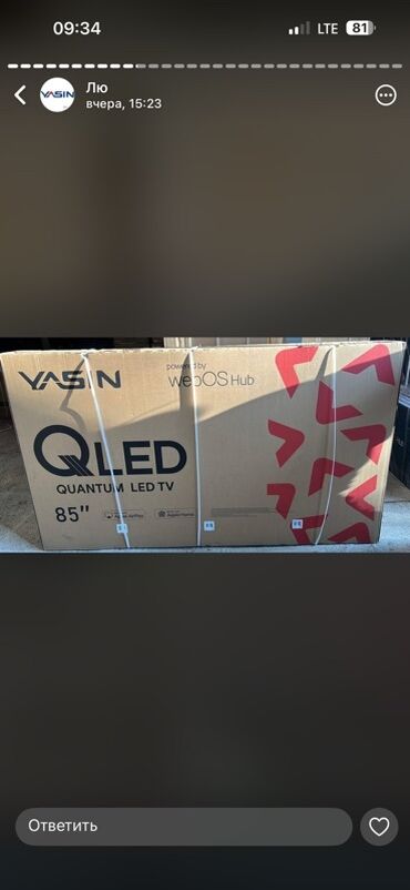 документ сканеры для проекторов интерактивные доски: Телевизор YASIN QLED 85" - Тип матрицы: QLED (Quantum LED TV) — яркие
