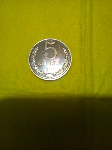 Значки, ордена и медали: Монеты, значки, винтаж, раритетные штуки времён СССР, ФРГ, ГДР, и др — 23