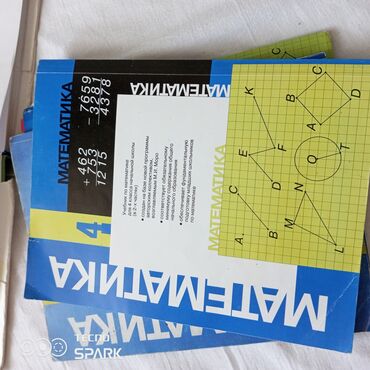книги кыргызских писателей: Книга по математике 4 класса 2 часть и первая м. и. моро с. и. волкова