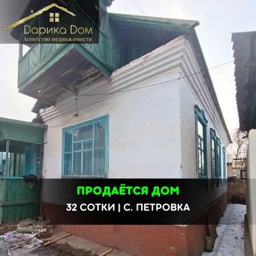 квартира дом сдаю: Дом, 100 м², 6 комнат, Агентство недвижимости