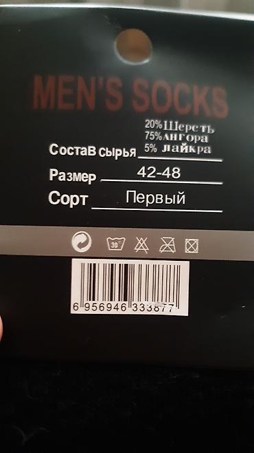 парные носки: Продаю теплые носки из ангорки и шерсти. Новые. 9 пар. Отдам всё за — 2