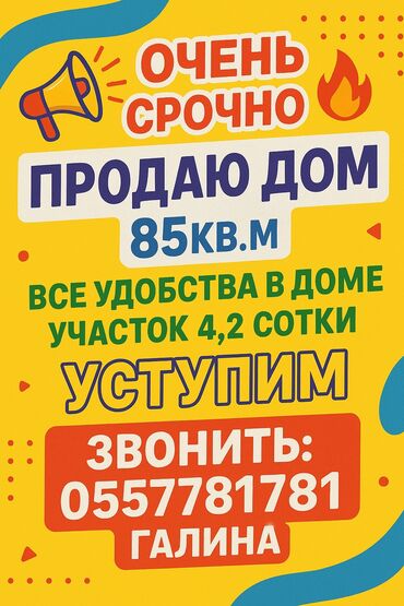 дома в селе гроздь: Дом, 85 м², 5 комнат, Собственник, Косметический ремонт