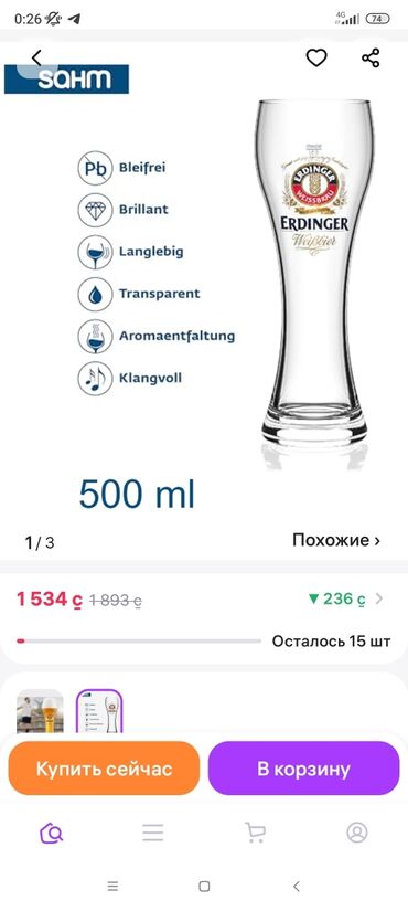 Продаю фирменные оригинальные бокалы для пива Erdinger. Были привезены