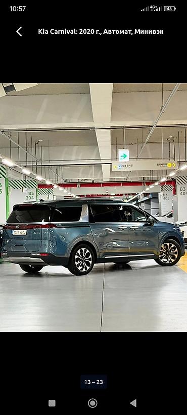 меняю на минвен: Kia Carnival: 2020 г., 2.2 л, Автомат, Дизель, Минивэн — 6