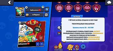 чехол редми 14 с: Продажа игрового аккаунта Brawl Stars. Основные характеристики: - — 3