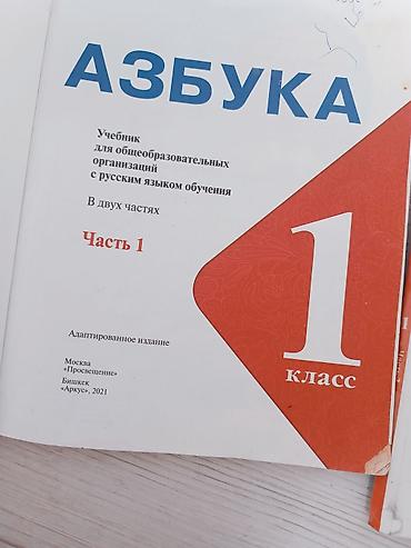 solutions elementary: Азбука. Учебник для общеобразовательных организаций с русским языком — 2