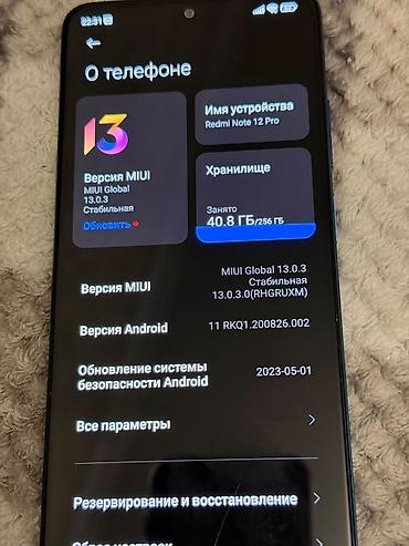 nintendo switch lite: Redmi, Redmi Note 12 Pro 5G, Б/у, 256 ГБ, цвет - Голубой, 2 SIM — 2