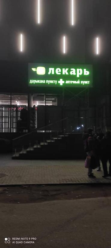 Изготовление рекламных конструкций: | Бегущая строка, Лайтбоксы, Объемные буквы, | Монтаж, Послепечатная обработка, Снятие размеров — 6