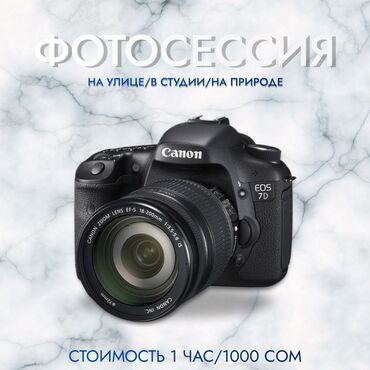 полуось: Фотосъёмка | Студия, С выездом | Съемки мероприятий, Love story, Фотосессия