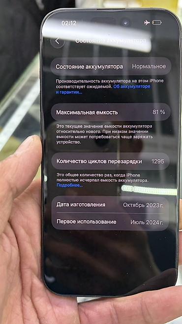 планшет 17 про мах: IPhone 15 Pro, 128 ГБ Весь в Родне, не скрывался Состояние 10из10 — 8
