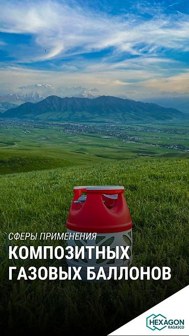 Композитные газовые баллоны: Баллоны Норвегия взрыво безопасные пригодны также в кофефасфудыдля — 16