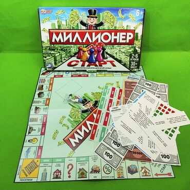 Игрушки: Игра монополия Миллионер настольная для всей семьи🎲🤑 Сыграйте с