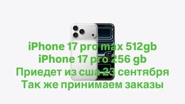 iphone 15 pro купить бишкек: IPhone 17 Pro Max, Жаңы, 512 ГБ