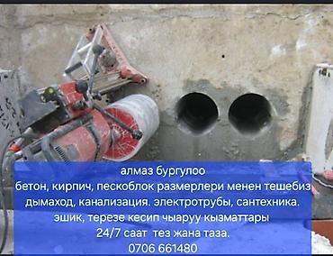 резка стен: Алмазное бурение и резка бетона Профессиональные услуги по алмазному — 2