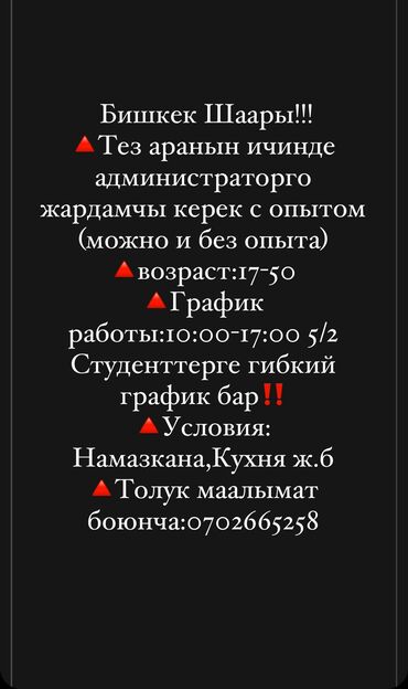 купить майнинг ферму в бишкеке: Другие специальности