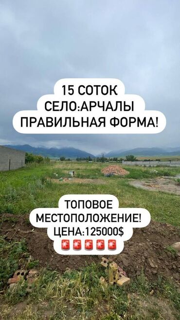 оборудования для магазина: 15 соток, Для строительства, Красная книга