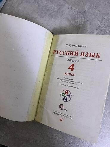 Спорт и хобби: 📚 Продам учебники для школы • Математика — часть 1 и часть 2 — — 4