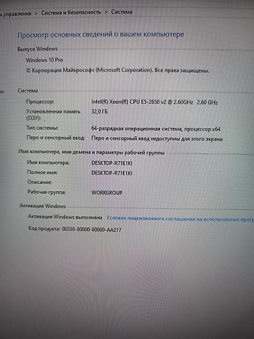 ремонт ноутбуков в бишкеке: Игровой ПК / Рабочая станция 🔥 — Процессор: Intel Xeon E5-2650 v2 — 2