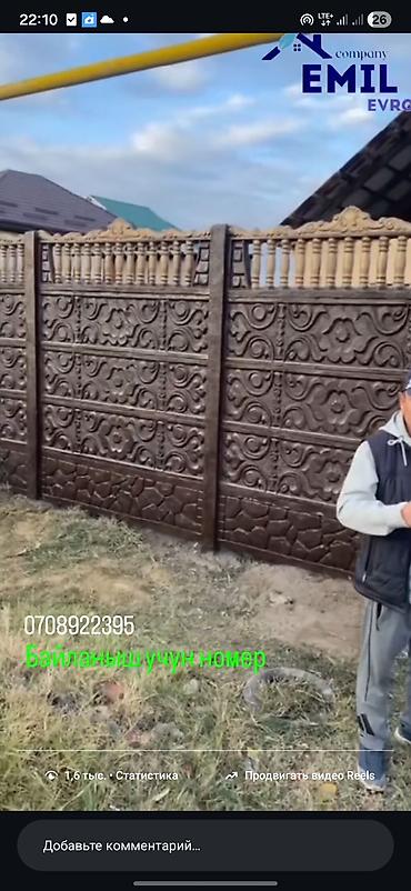 таш забор: Бетонный еврозабор, Emil Evro Zabor, Односторонний, Новый, В розницу, Оптом,Безналичный расчет — 6