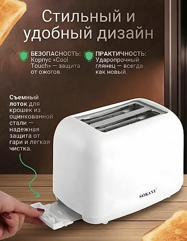 наливатор: Тостер, Новый, Самовывоз, Платная доставка — 4