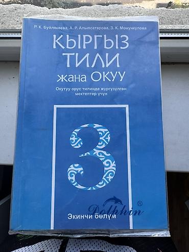 solutions upper intermediate: Подборка школьных учебников: 1) География. Начальный курс, 6 класс — 7
