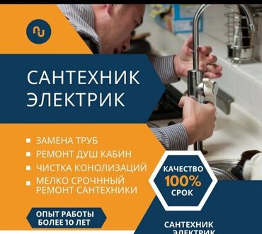 Электрики: Любое сложности влюбое время не дорого