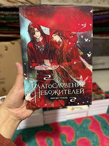 комикс неуязвимый: Фантастика и фэнтези, На русском языке, Новый, Самовывоз — 1