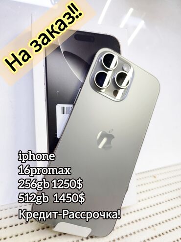 apple tv: IPhone 16 Pro Max, Жаңы, 512 ГБ, Natural Titanium, Заряддоочу түзүлүш, Коргоочу айнек, Каптама, Бөлүп төлөө менен, 100 %