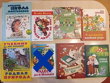 Bədii ədəbiyyat: Домашняя школа Монтессори (в хорошем состоянии) - 5 ман. Уронили мишку — 2