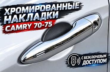 Тюнинг: Декоративные накладки На ручки дверей, Пластик, Toyota, 2018 г., Новый, Самовывоз, Бесплатная доставка, Платная доставка — 5