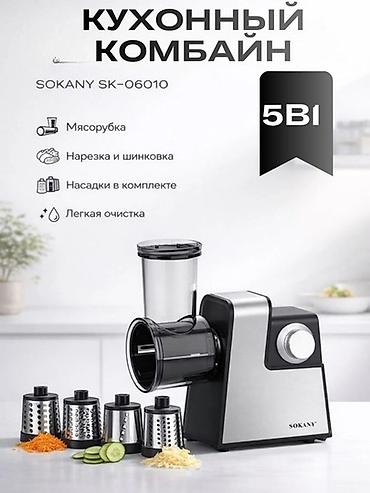 панировка: Электрическая многофункциональная тёрка-овощерезка/измельчитель — 7