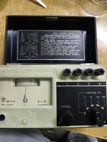 Омметр М416 (СССР, 1973 г.) Назначение: - Измерение электрического