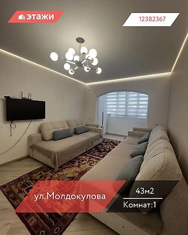 29: 1 комната, 43 м², 2 этаж — 1