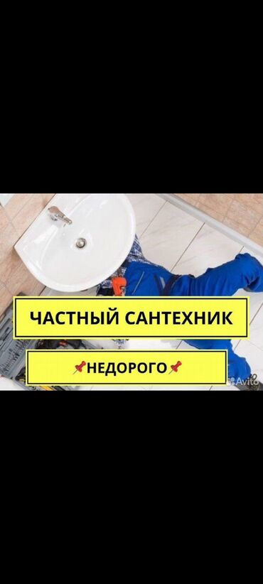 магазин сантехники бишкек: Сантехник сантехник сантехник сантехник сантехник сантехник сантехник