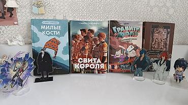 Цена книг от 15 и ниже (манги по 7 все три на турецком, внутри
