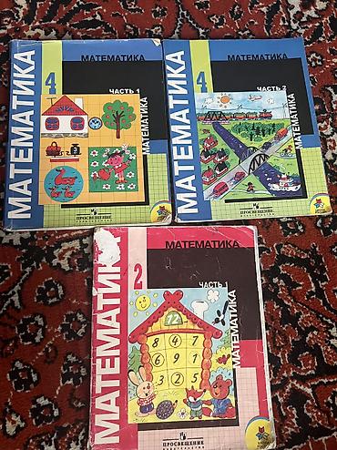 Книги и журналы: Продаю учебники то что на фото — 5