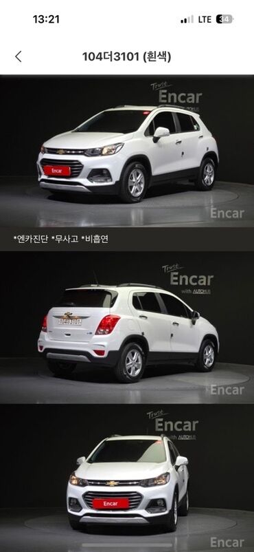 домкрат воздушный: Модель: Chevrolet trax Год: 10.19 Объем: 1.6 дизель Пробег: 133.370
