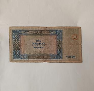 kohnə pullar: 1 Manat, 1992 il, Vəziyyəti: Yaxşı — 4