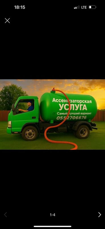 дом недостроенный: Ассенизаторские работы — откачка и вывоз жидких бытовых отходов Что