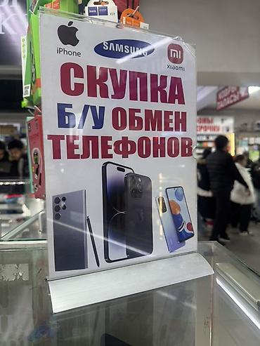 xiaom: Скупка и обмен телефонов - Принимаем смартфоны популярных брендов — 1