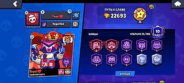 чон арыке: ПРОДАЮ АКККАУНТЫ Brawl Stars Очень Дёшевая Цена пишите в любое время — 8