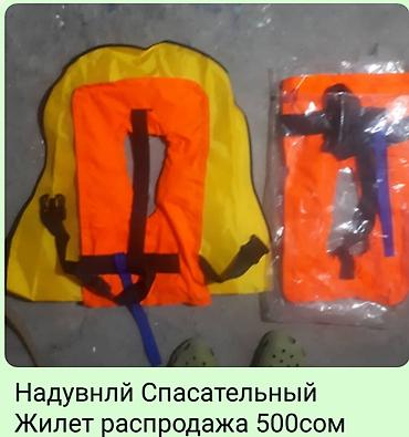 Водный транспорт: Аксисуары для охоты и рыбалки — 4